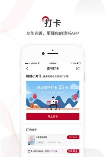 爱家读书会(科学阅读助手)安卓最新版截图2 爱家读书会(科学阅读助手)安卓最新版截图2