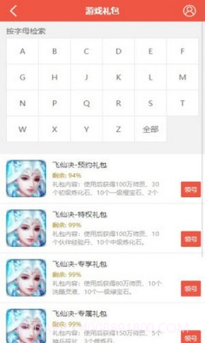 火舞盒子官方版截图2 火舞盒子官方版截图2