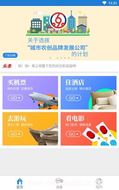 互生活截图1 互生活截图1