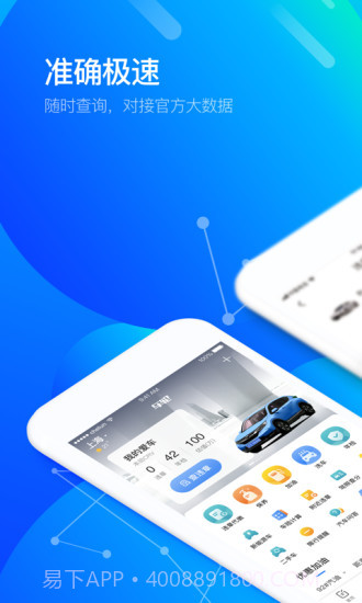 车轮截图1 车轮截图1