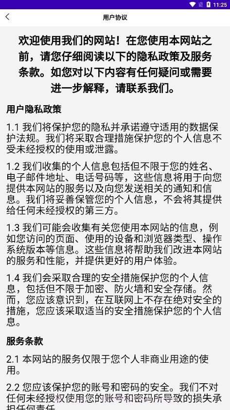 东莞固废登记截图3 东莞固废登记截图3