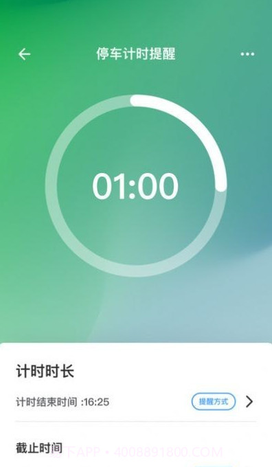 腾索智控截图4 腾索智控截图4