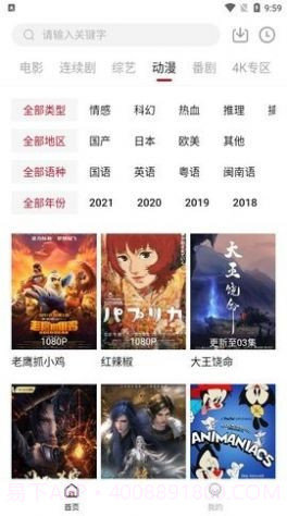 热剧天堂TV截图1 热剧天堂TV截图1