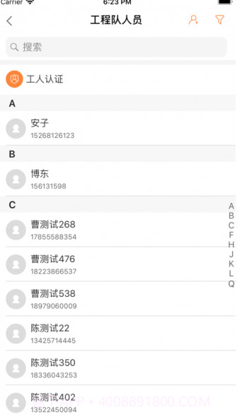 班班工程队截图3