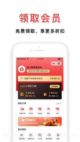 小民省巴购物截图2