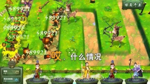 守塔大作战截图1 守塔大作战截图1