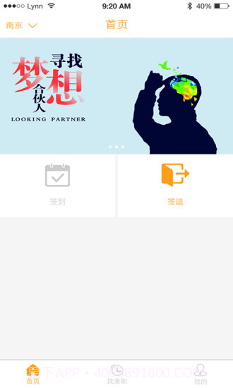 小蜜蜂兼职app截图2 小蜜蜂兼职app截图2