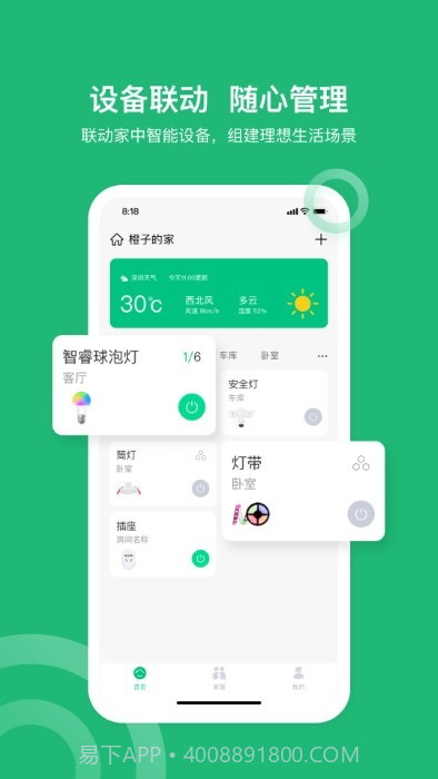 小禾乐家截图2 小禾乐家截图2