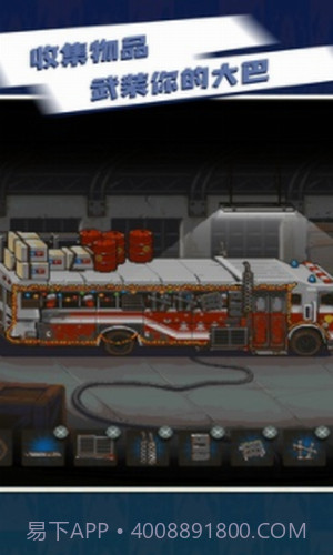 全民僵尸大战截图2