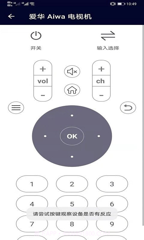 万能精灵遥控大师截图2 万能精灵遥控大师截图2