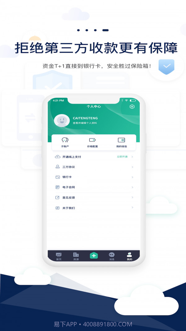 云星智小窝截图4 云星智小窝截图4