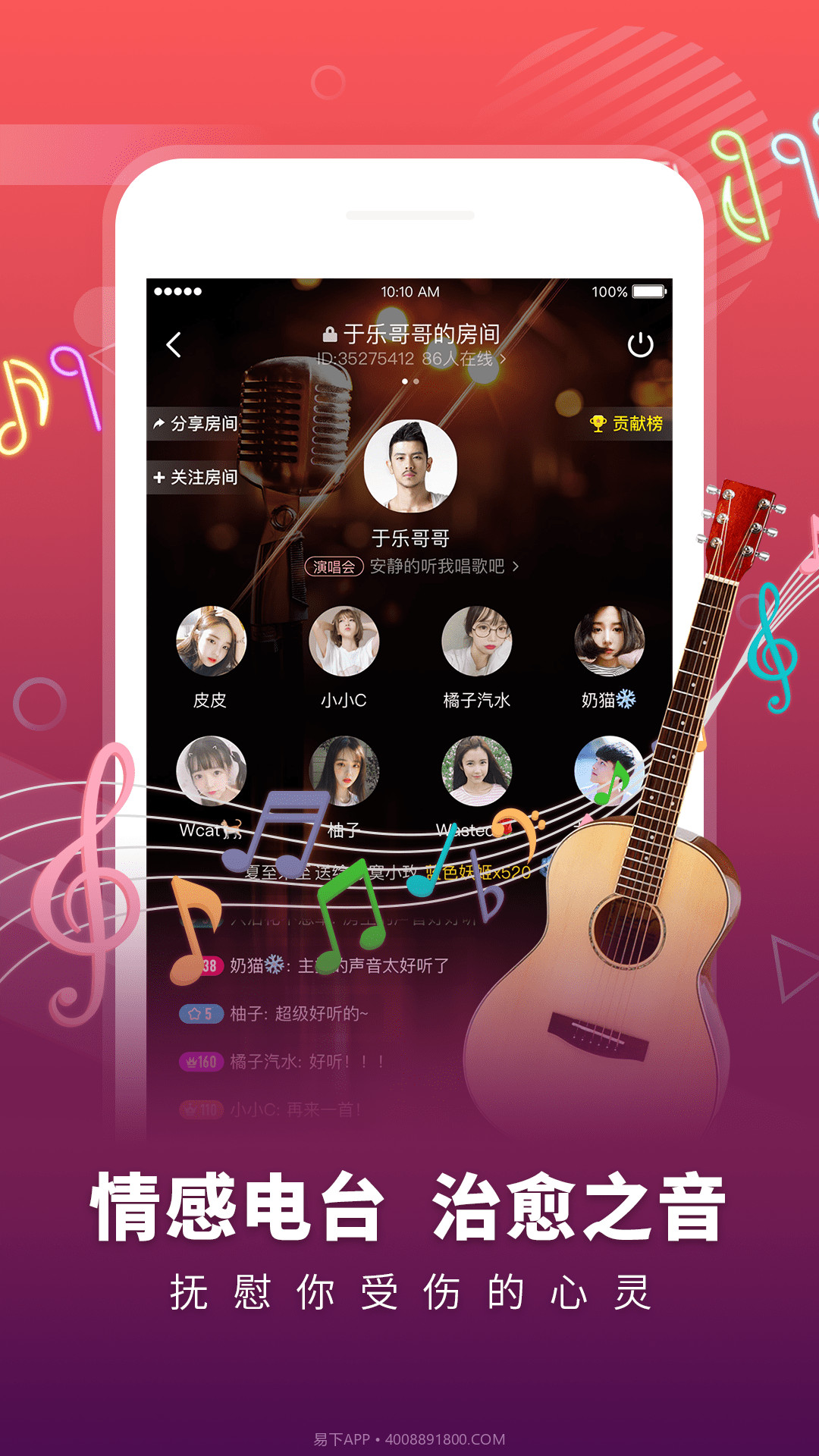 yoyo语音截图2 yoyo语音截图2