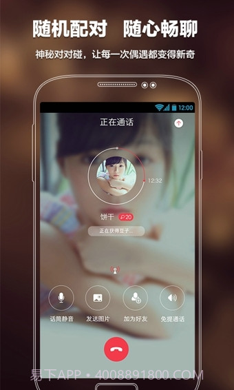 语玩APP截图4