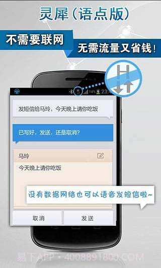 语点截图3