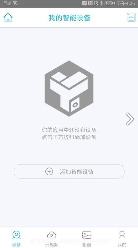 YBox(YBox太阳能摄像机)V1.1.257 安卓免费版截图3
