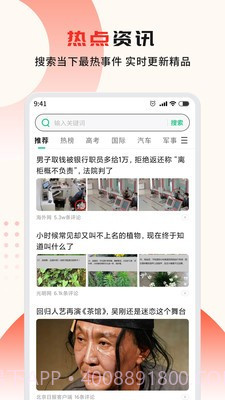 疯看浏览器截图1