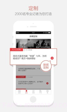 南方+截图2 南方+截图2
