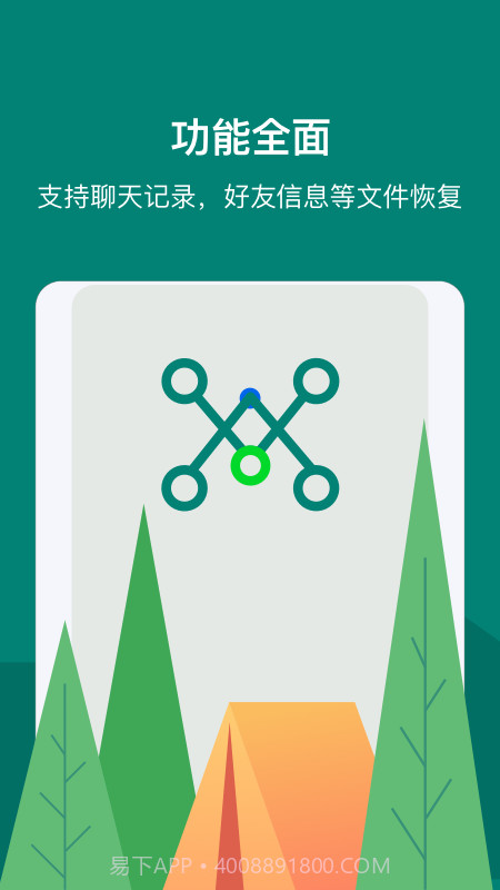 数据快速恢复助手截图1 数据快速恢复助手截图1