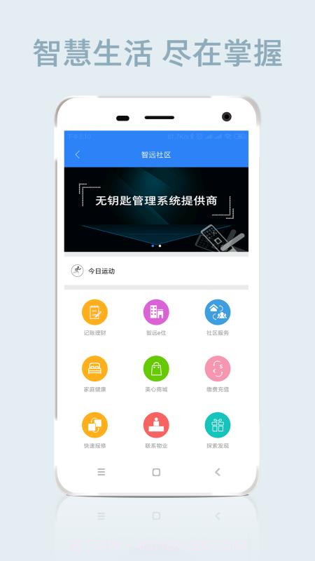 智远截图1 智远截图1