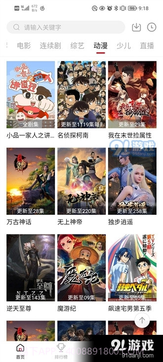 大师兄影视正式版截图3 大师兄影视正式版截图3