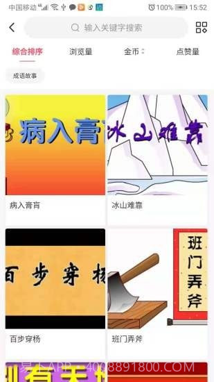 趣童年截图3 趣童年截图3