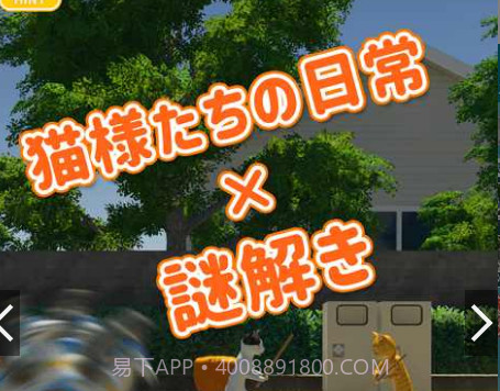 猫咪和幽灵的悠闲日常截图2 猫咪和幽灵的悠闲日常截图2