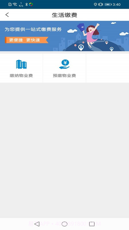 云住截图1 云住截图1