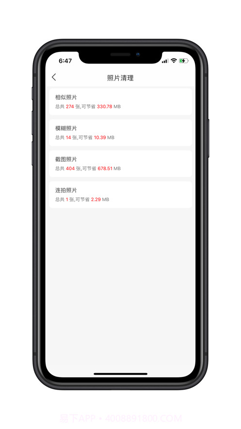 清理专家截图2 清理专家截图2
