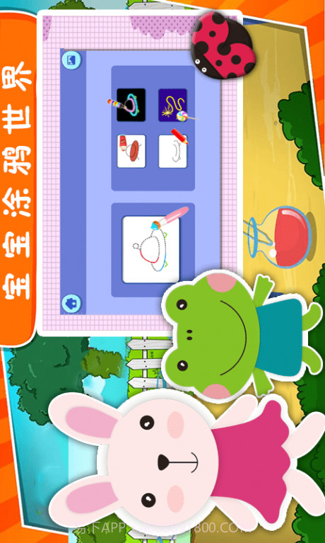 宝宝涂鸦世界截图1 宝宝涂鸦世界截图1