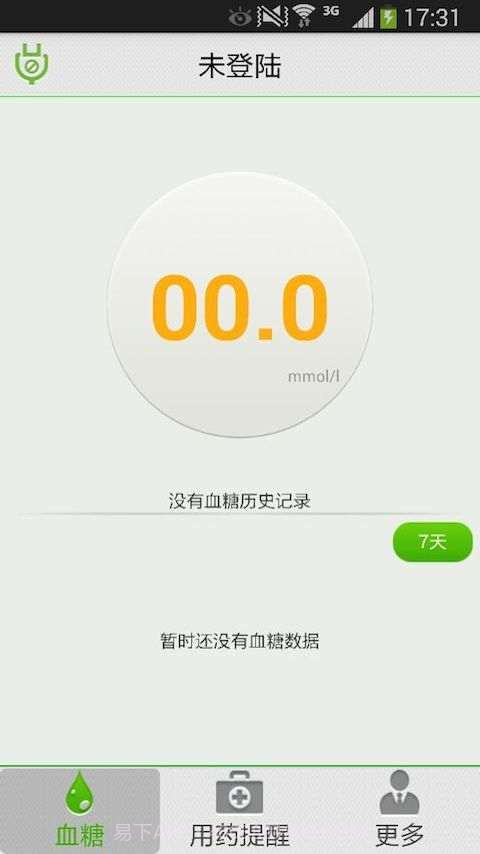 血糖管家截图1 血糖管家截图1