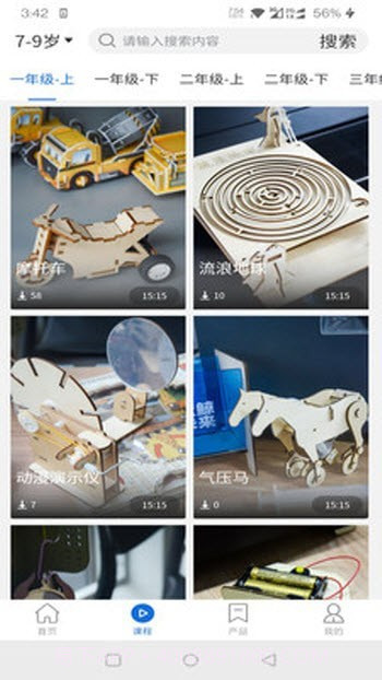 do手工制作截图2