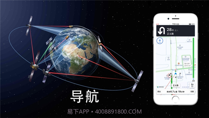 BDS导航系统截图1 BDS导航系统截图1