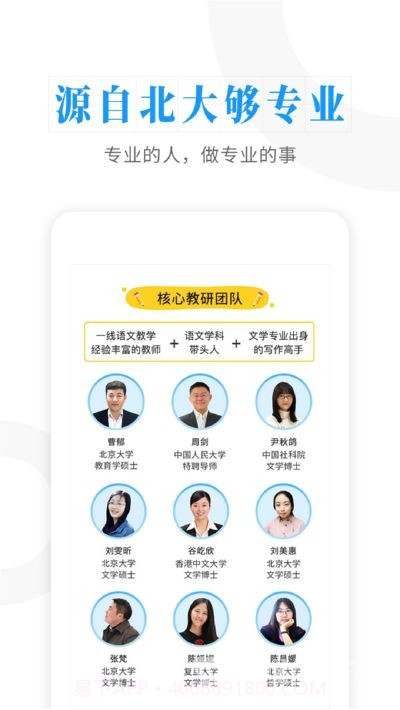 云舒写大语文(读书理论阅读写作)V5.4.1 安卓最新版截图2 云舒写大语文(读书理论阅读写作)V5.4.1 安卓最新版截图2