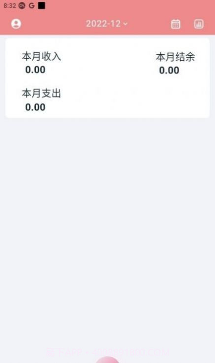 灵兔记账截图1 灵兔记账截图1