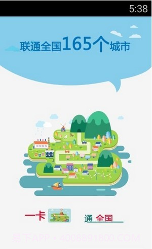 淮海通截图2 淮海通截图2