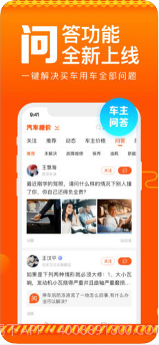 汽车报价截图4 汽车报价截图4