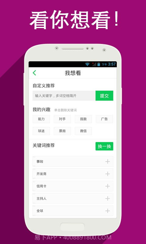 微观资讯截图3 微观资讯截图3