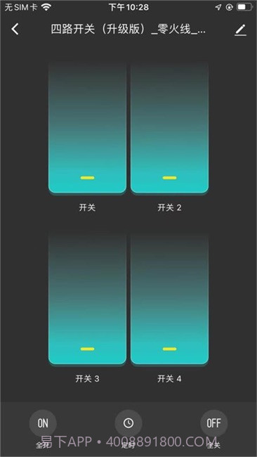 顶华智居截图3 顶华智居截图3