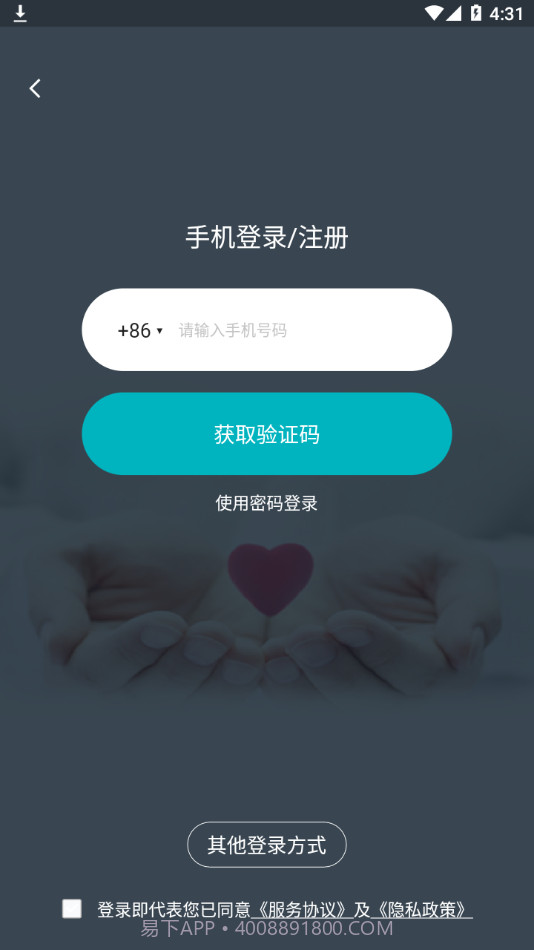 常州市第一人民医院截图3 常州市第一人民医院截图3