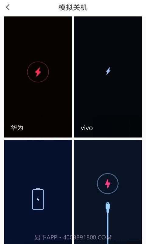esc社恐逃跑神器安卓截图2 esc社恐逃跑神器安卓截图2