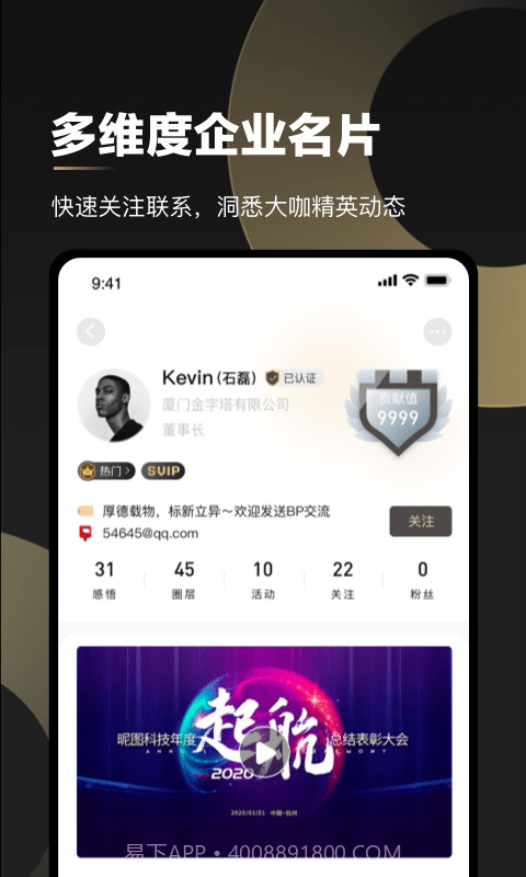 创人脉截图2 创人脉截图2