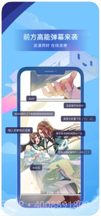 哔哩哔哩漫画截图4 哔哩哔哩漫画截图4