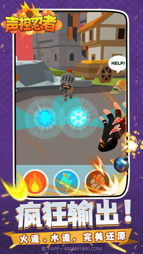 声控忍者手游截图3 声控忍者手游截图3