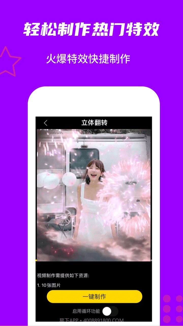 玩画截图1 玩画截图1