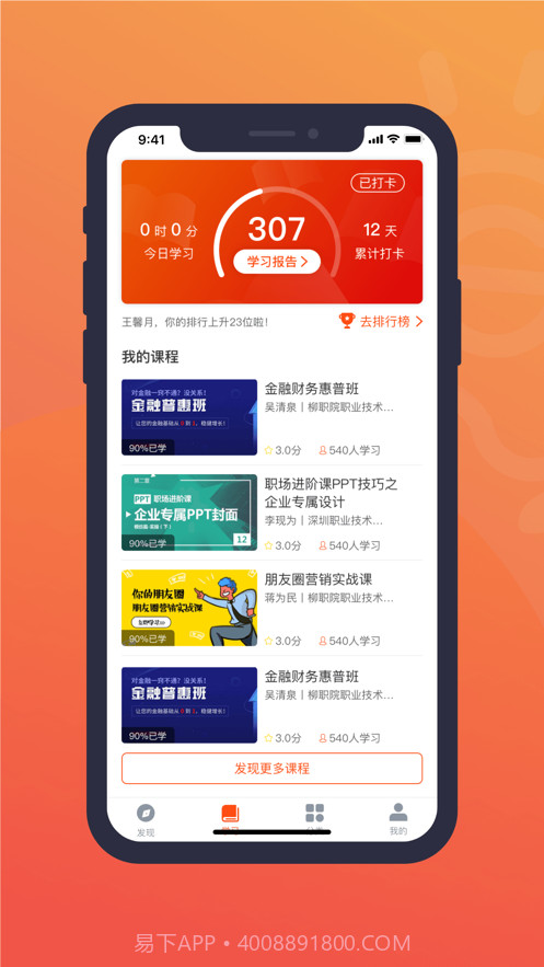 赛名师截图4 赛名师截图4