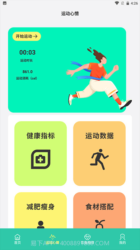 柿子小本记截图1 柿子小本记截图1