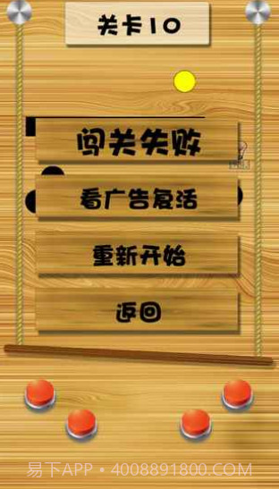 物理平衡弹球截图2 物理平衡弹球截图2