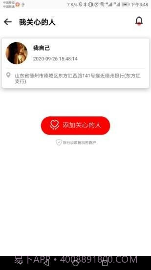 大象定位截图1 大象定位截图1