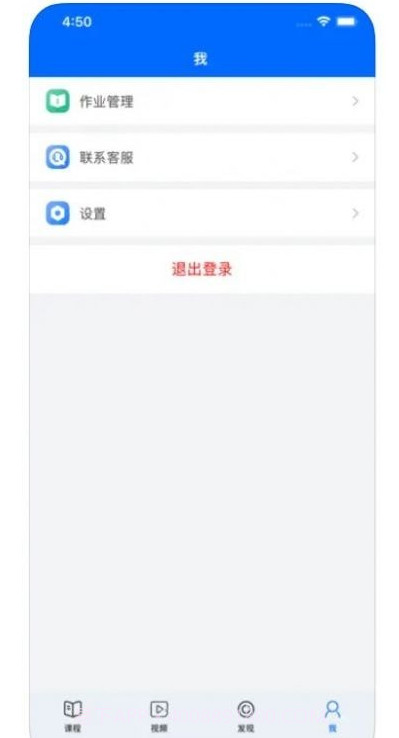 珊瑚课堂截图2 珊瑚课堂截图2