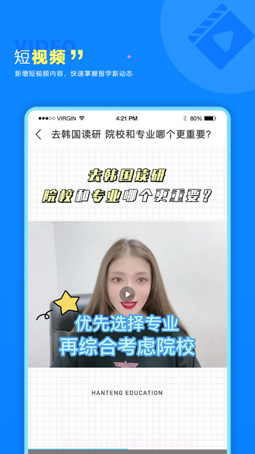 留归课堂截图4 留归课堂截图4